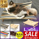 【今だけ10%OFF!6/11(水)01:59まで】猫 ベッド ハンモック Lサイズ 64cm 耐荷重 9kg ペットベッド キャットハンモック 猫用 ペット用...