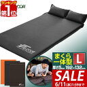 【今だけ11%OFF!6/11(水)01:59まで】【楽天1位】車中泊 マット 厚さ 5cm Lサイズ 幅132cm 枕付き 収納袋付 キャンピングマット エア...