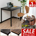 【今だけ6%OFF!6/11(水)01:59まで】【楽天1位】 デスク ダイニングテーブル 1人用〜2人用 幅80cm x 60cm 高さ72cm 木目 ダイニ...