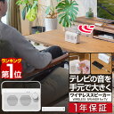 【今だけ5%OFF!6/11(水)01:59まで】【楽天1位】スピーカー テレビ 手元スピーカー 無線 ワイヤレス コードレス 持ち運び 手元 耳元 テレビスピ...