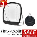 【今だけ6%OFF!6/11(水)01:59まで】【楽天1位】野球 練習 ネット バッティングネット ポップアップ式 折りたたみ 持ち運び 幅194cm×高さ1...