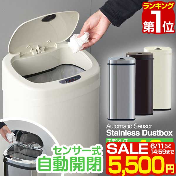 【楽天1位】【SALE特価5,500円6/11(火)14:59まで】ゴミ箱 自動開閉 45L 42L ふた付き 大容量 人感センサー ごみ箱 45L 縦型 スリム センサー ペダルいらず 自動開閉式 ダストボックス ごみばこ 資源ゴミ おしゃれ かわいい キッチン 台所 ■[送料無料]