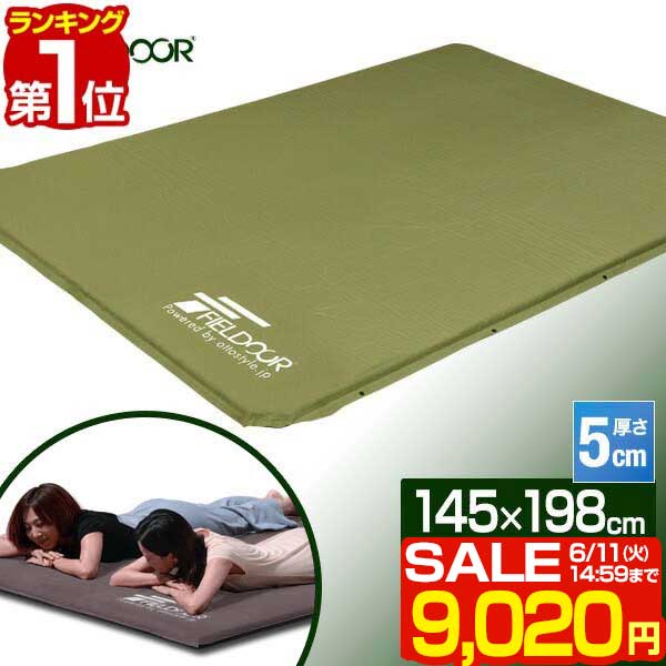 【楽天1位】【SALE特価9,020円6/11(火)14:59まで】キャンプマット 幅 145cm x 198cm 厚さ 5cm エアーマット ダブル 収納袋付 マット マットレス 車中泊マット 車内泊 マット ベッド エアーベッド エアマット 簡易ベッド 軽量 アウトドア ■[送料無料]