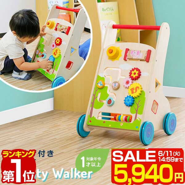 【楽天1位】【SALE特価5 940円6/11 火 14:59まで】手押し車 知育 遊び 付き 木製 木のおもちゃ 知育玩具 ベビーウォーカー かたかた つかまり立ち よちよち歩き 型はめ キャラクター 赤ちゃん …