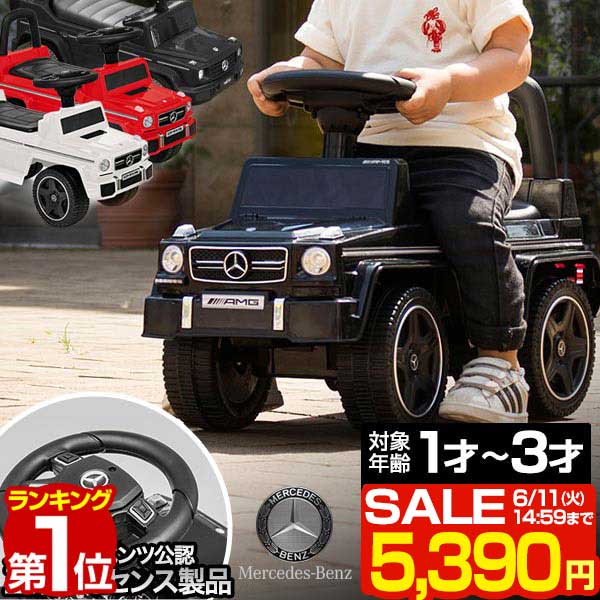 【楽天1位】【SALE特価5,390円6/11(火)14