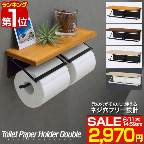 【楽天1位】【SALE特価2 970円6/11 火 14:59まで】トイレットペーパーホルダー 2連 ダブル ツイン アイアン 木製 棚付き 耐荷重 5kg 天板 天然木 ペーパーホルダー トイレ 紙巻き器 棚 飾り棚 …