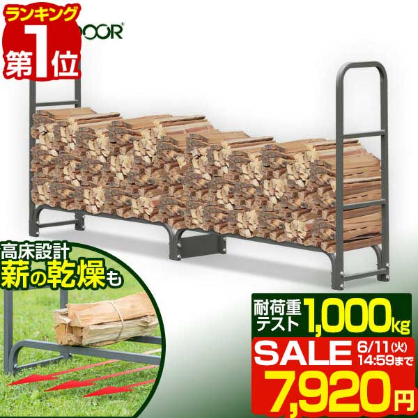 【楽天1位】【SALE特価7 920円6/11 火 14:59まで】ログラック 薪ストッカー 耐荷重1 000kg スチール製 ワイド 幅 205cm 薪置き場 薪置き棚 薪棚 薪 置き ストック 収納棚 仕切り 薪ストーブ ス…