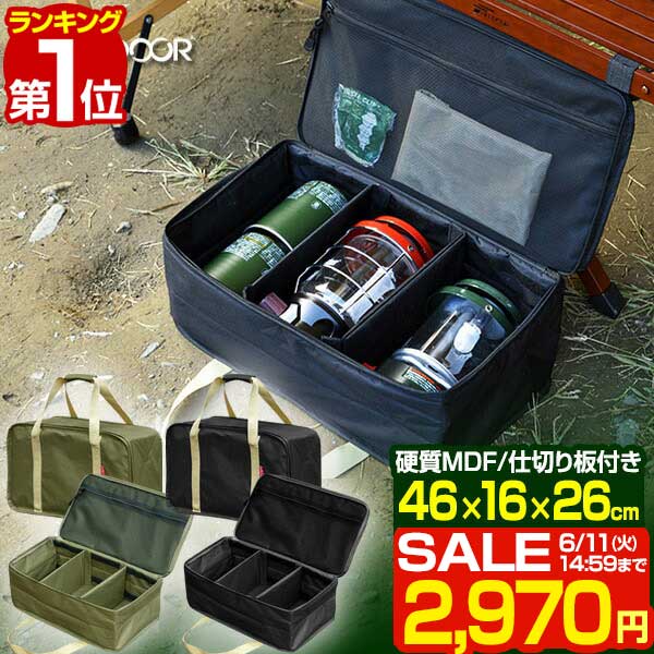 【楽天1位】【SALE特価2 970円6/11 火 14:59まで】アウトドア ランタンケース ツールボックス 46x26x16cm 折りたたみ ランタン 道具入れ 小物入れ バッグ 収納ボックス コンテナ キャンプ 用具…