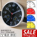 【3,960円→SALE3,740円〜7/11(金)01:59まで】壁掛け時計 掛け時計 電波時計 時計 壁掛け 壁掛 掛時計 電波 おしゃれ かわいい 音がし...