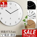 【3,520円→SALE3,080円〜7/11(金)01:59まで】【楽天1位】壁掛け時計 掛け時計 電波時計 時計 壁掛け 壁掛 掛時計 電波 北欧 おしゃれ...