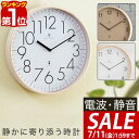 【4,400円→SALE3,960円〜7/11(金)01:59まで】【楽天1位】壁掛け時計 掛け時計 電波時計 時計 壁掛け 壁掛 掛時計 電波 おしゃれ かわ...
