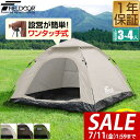 【6,270円→SALE5,940円〜7/11(金)01:59まで】テント ワンタッチ 3人用 4人用 ワンタッチテント UVカット スクエア テント 耐水圧 ...
