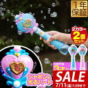 【3,190円→SALE2,970円〜7/11(金)01:59まで】シャボン玉 電動 バブルステッキ 2個組 おもちゃ しゃぼん玉 電池式 シャボン玉製造機 ラ...