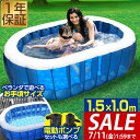 【3,080円→SALE2,750円〜7/11(金)01:59まで】プール ビニールプール 小さい 1.5m×1m 小型 幅148cm×奥行100cm 高さ42...