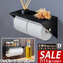 【1,980円→SALE1,000円〜7/11(金)01:59まで】トイレットペーパーホルダー 2連 棚付き ダブル 棚 耐荷重 5kg 2ロール 2列 横 ス...