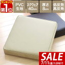 【2,420円→SALE2,200円〜7/11(金)01:59まで】【楽天1位】 座布団 クッション 低反発 高反発 両面 3層 PVCレザークッション 40×...