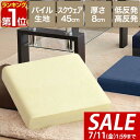 【2,530円→SALE2,310円〜7/11(金)01:59まで】【楽天1位】 座布団 クッション 低反発 高反発 両面 3層 コンビクッション 1枚単品 4...