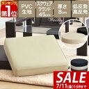 【2,970円→SALE2,750円〜7/11(金)01:59まで】【楽天1位】座布団 クッション 低反発 高反発 両面 3層 PVCレザークッション 45×4...