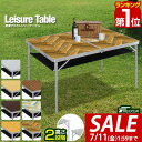 【6,490円→SALE5,940円〜7/11(金)01:59まで】【楽天1位】アウトドアテーブル 折りたたみ 幅 120cm アルミ 軽量 二つ折り レジャー...