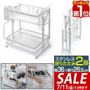 【4,620円→SALE3,960円〜7/11(金)01:59まで】【楽天1位】折りたたみ 水切りラック スリム 2段 ステンレス 大容量 幅36cm×26.5...