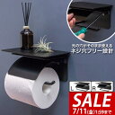 【2,970円→SALE2,420円〜7/11(金)01:59まで】トイレットペーパーホルダー シングル 棚付き 天板付き アイアンブラック 太巻き 芯なし 対...