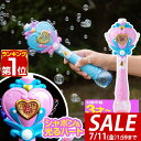 【1,760円→SALE1,650円〜7/11(金)01:59まで】【楽天1位】シャボン玉 電動 バブルステッキ おもちゃ しゃぼん玉 電池式 シャボン玉製造機...