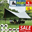 【5,500円→SALE4,510円〜7/11(金)01:59まで】【楽天1位】 FIELDOOR タープテント ヘキサタープ 大型 Mサイズ 440cm×47...