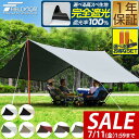 【9,130円→SALE7,700円〜7/11(金)01:59まで】 FIELDOOR タープテント ヘキサタープ 大型 Lサイズ 530cm×570cm 日よ...