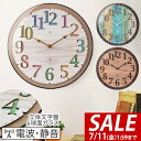 【4,840円→SALE3,960円〜7/11(金)01:59まで】壁掛け時計 掛け時計 電波時計 壁掛け 電波 時計 木目調 型抜き カチカチ 音がしない 静...