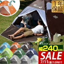 【4,950円→SALE4,400円〜7/11(金)01:59まで】テント 2-5人用 ワンタッチ ワンタッチテント ポップアップテント 240cm 2人 3人...