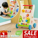 【6,600円→SALE5,940円〜7/11(金)01:59まで】【楽天1位】手押し車 知育 遊び 付き 木製 木のおもちゃ 知育玩具 ベビーウォーカー かた...