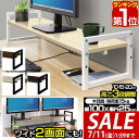 【3,740円→SALE3,520円〜7/11(金)01:59まで】【楽天1位】モニター台 机上台 幅100cm 2段 モニタースタンド 奥行25cm×高さ10...