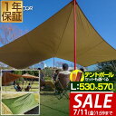 【19,800円→SALE17,930円〜7/11(金)01:59まで】タープ テント 530 x 570cm タープテント ヘキサタープ T/C ポリコットン...