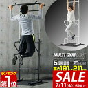 【7,920円→SALE7,150円〜7/11(金)01:59まで】【楽天1位】ぶら下がり健康器 マルチジム ライト 筋トレ 懸垂 腕立て 腹筋 器具 高さ 調...