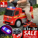 【6,600円→SALE5,940円〜7/11(金)01:59まで】【楽天1位】乗用玩具 足けり ベンツ 正規ライセンス 消防車 トラック 車 はたらく車 くる...