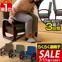 【7,920円→SALE7,370円〜7/11(金)01:59まで】【楽天1位】座椅子 肘掛け 完成品 高座椅子 あぐら 正座 高さ調整 ロータイプ 折りたたみ...