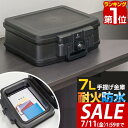 【7,370円→SALE6,490円〜7/11(金)01:59まで】【楽天1位】金庫 耐火 防水 家庭用 耐火金庫 手提げ 小型 7L A4サイズ 幅44cm ...