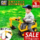 【6,490円→SALE6,160円〜7/11(金)01:59まで】【楽天1位】 乗用玩具 足けり ショベルカー 車 乗り物 乗用 乗用ショベルカー 乗れる C...