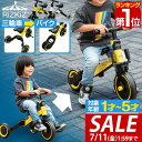 【5,280円→SALE4,950円〜7/11(金)01:59まで】【楽天1位】三輪車 折りたたみ 3WAY キッズバイク 乗用玩具 1歳から乗れる おしゃれ ...