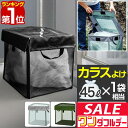【2,750円→SALE2,640円〜7/11(金)01:59まで】【楽天1位】ゴミネット ゴミステーション 折りたたみ 幅40cm/64L相当 45Lゴミ袋×...