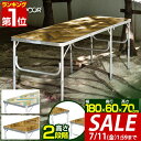【7,260円→SALE6,930円〜7/11(金)01:59まで】【楽天1位】アウトドアテーブル 折りたたみ アルミ 軽量 三つ折り 折りたたみテーブル レジ...