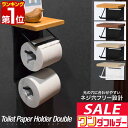 【2,970円→SALE2,640円〜7/11(金)01:59まで】【楽天1位】トイレットペーパーホルダー 2連 縦 省スペース ダブル ツイン アイアン 木製...