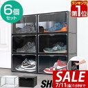 【5,940円→SALE5,390円〜7/11(金)01:59まで】【楽天1位】 シューズボックス 6個セット 横型 ディスプレイシューズボックス 幅36cm ...