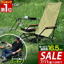 【4,400円→SALE3,960円〜7/11(金)01:59まで】【楽天1位】アウトドア チェア ローチェア アームチェア 肘付き 肘掛け 折りたたみ 椅子 ...