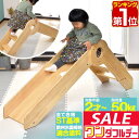 【11,110円→SALE9,900円〜7/11(金)01:59まで】【楽天1位】滑り台 室内 木製 耐荷重50kg ST基準 天然木 パイン材 室内ジム 遊具...