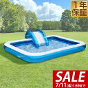 【5,390円→SALE4,950円〜7/11(金)01:59まで】 プール ビニールプール 滑り台 2.5m 長方形 大型 スライダー プール 幅250cm×...