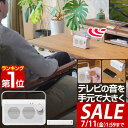 【8,250円→SALE7,810円〜7/11(金)01:59まで】【楽天1位】スピーカー テレビ 手元スピーカー 無線 ワイヤレス コードレス 持ち運び 手元...