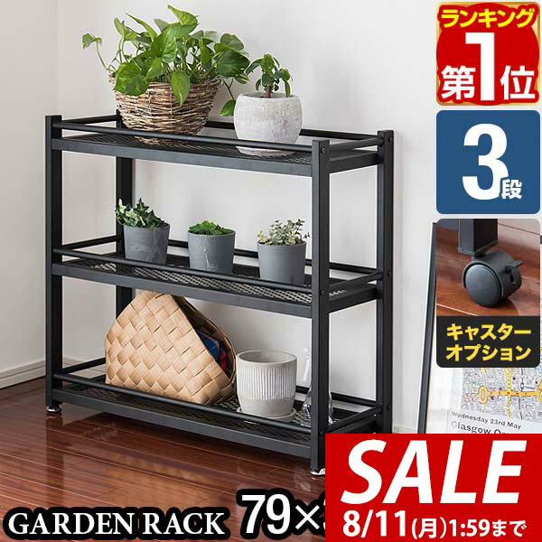 2台セット!アイアン什器 鉄家具 アイアン家具 植物棚 展示台 盆栽 楽天市場】アイアン 棚(ガーデニング・農業|花・ガーデン・DIY