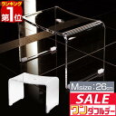 【8/1ワンダフルデー特価】【楽天1位】バスチェア アクリル Mサイズ 高さ26cm 滑り止め付き お風呂 椅子 コの字 クリア 透明 ホワイト ブラック 白 ...
