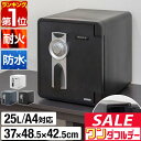 【8/1ワンダフルデー特価】【楽天1位】金庫 家庭用 耐火 防水 耐火金庫 25L A4ファイル 幅37cm×奥行48.5cm×高さ42.5cm 棚付き 小型 ...